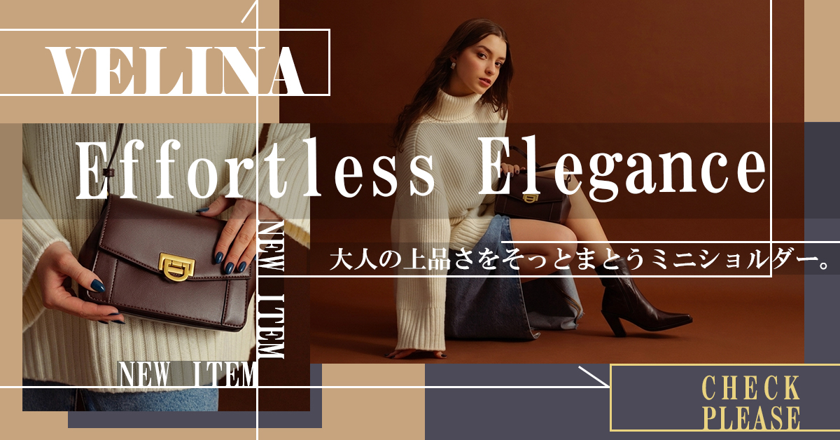 VELINA　ファッションブランドバナー　Size : 1200 × 628