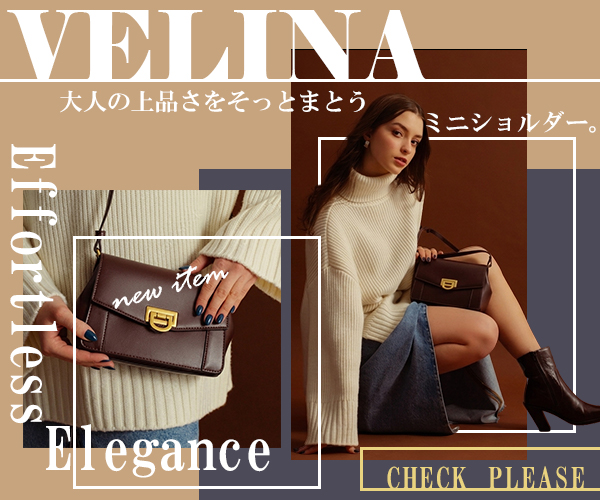 VELINA　ファッションブランドバナー　Size : 300 × 250