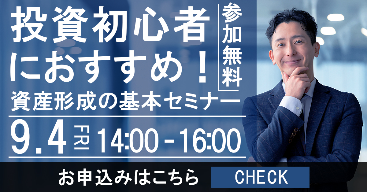 セミナーPRバナー